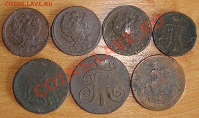 2 копейки 1797, 1812, 1814, 1 копейка 1801 и другие монеты - 2.JPG
