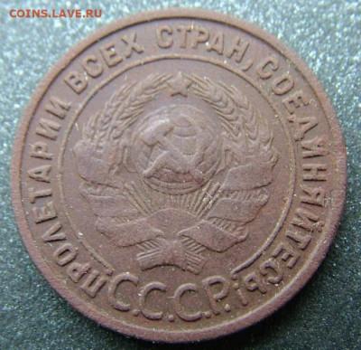 1 копейка 1925 (3) до 07.12.2020 в 22.00 по Мск - DSCF2924.JPG