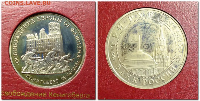 Неполный набор монеты "Молодая Россия" в альбоме. - 2020-12-03_200832