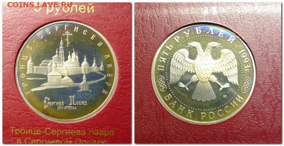 Неполный набор монеты "Молодая Россия" в альбоме. - 2020-12-03_200945