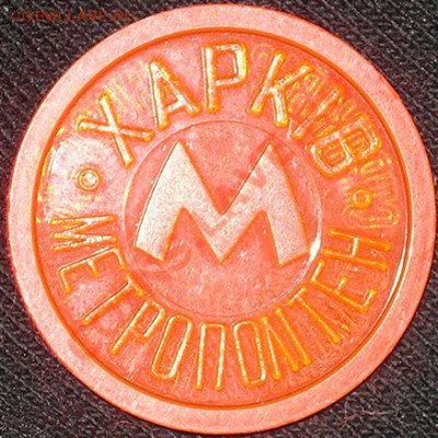 Новая разновидность Харькова!!! - 123185812804805625