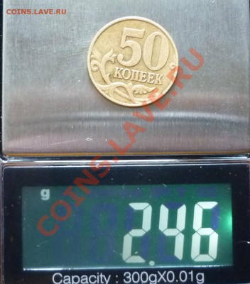 50 копеек 2003 год, М. Тонкая как 10 копеек. - P1060333.JPG