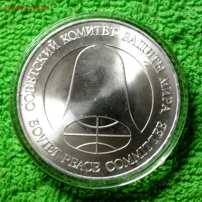 1 доллар Разоружение - DSCF7833.JPG