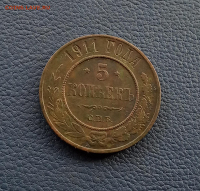 5 коп.1911г. до 7.12 - IMG_20201203_210924