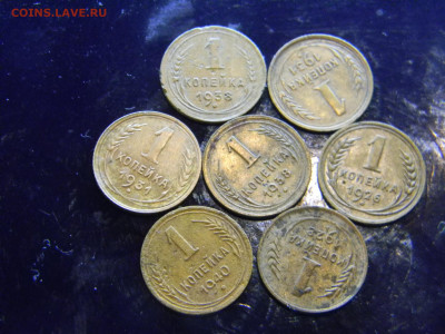 1 копейка 1926-1940  7 штук  до 5.12 в 22.00 по Москве - Изображение 8238