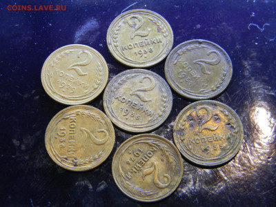 2 копейки 1926 -1938   7 штук до  5.12 в 22.00 по Москве - Изображение 8242