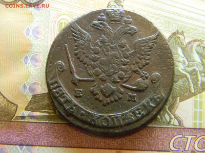 5 копеек 1779 ем  до  5.12 в 22.00 по Москве - Изображение 8247