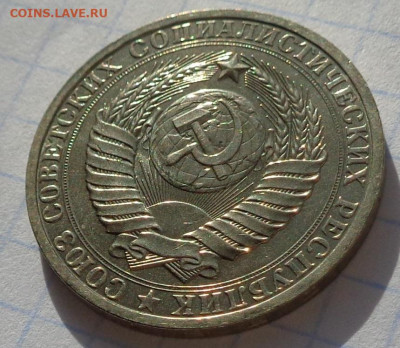 1 рубль 1980 года.Мешковой UNC.С 200 р.До 8.12.20 в 22:00. - DSC09455