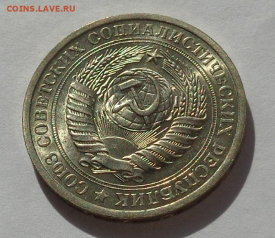 1 рубль 1974 года.Мешковой UNC.С 200 р.До 8.12.20 в 22:00. - DSC08649