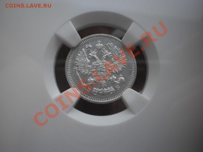 10 копеек 1912 г. NGC MS65 - 10-1912-1.JPG
