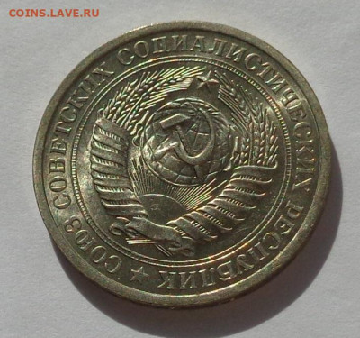 1 рубль 1974 года.Мешковой UNC.С 200 р.До 8.12.20 в 22:00. - DSC08652