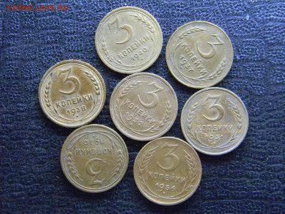 3 копейки 1930-1956  7 штук  до  5.12 в 22.00 по Москве - Изображение 8249