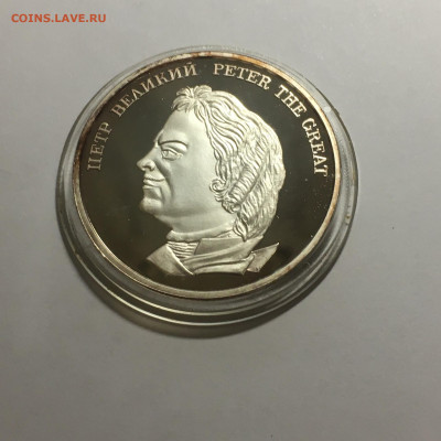 "История России.Петр Великий" 1993г 1 oz Ag 999 - image-27-11-20-03-42-1