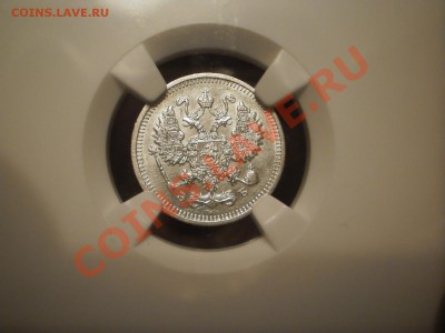 10 копеек 1912 г. NGC MS65 - P1010613.JPG