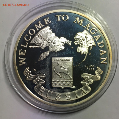 Золото-Серебряная компания "Welcome to Magadan", proof - image-19-11-20-10-08-1