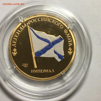Жетон СПМД "Легенды Российского флота" "ПетрI " - image-20-11-20-04-08