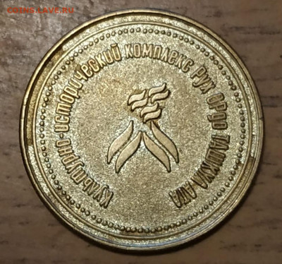 Культурно-исторический комплекс Рух ОРдо ТАШКУЛ АТА - 953ca04a-5b14-4621-9620-0f79bc93e65c