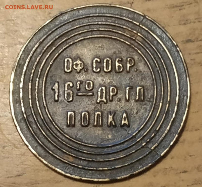 Жетоны: фантастика, копии и прочее фуфло. Галерея. - a5862a20-8186-48d2-9ad8-af4a19ac3c0b