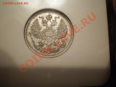 20 копеек 1891 г. , MS61 - P1010590.JPG