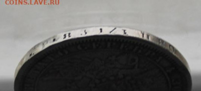Рубль 1856 год с мониста. - IMG_4691.JPG