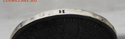 Рубль 1856 год с мониста. - IMG_4690.JPG