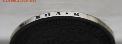 Рубль 1856 год с мониста. - IMG_4689.JPG