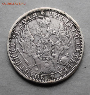 Рубль 1856 год с мониста. - IMG_4687.JPG