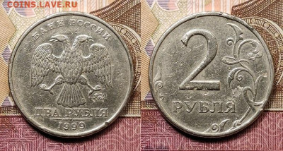 2 р 1999 ММД 5шт. 5.12.2020 в 22:00 - 008