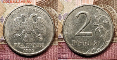 2 р 1999 ММД 5шт. 5.12.2020 в 22:00 - 012