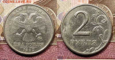 2 р 1999 ММД 5шт. 5.12.2020 в 22:00 - 014