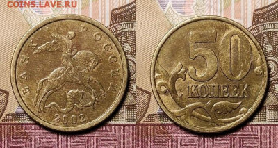 50 к 2002 СПМД(8шт.),1999 СПМД(6шт.) 5.12.2020 в 22:00 - 020