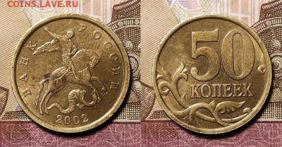 50 к 2002 СПМД(8шт.),1999 СПМД(6шт.) 5.12.2020 в 22:00 - 022
