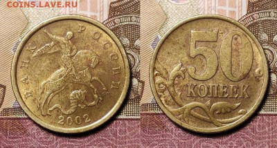 50 к 2002 СПМД(8шт.),1999 СПМД(6шт.) 5.12.2020 в 22:00 - 030