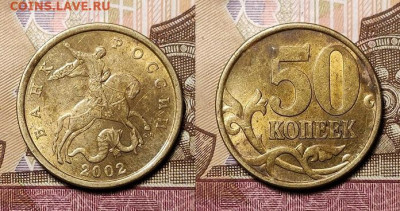50 к 2002 СПМД(8шт.),1999 СПМД(6шт.) 5.12.2020 в 22:00 - 018