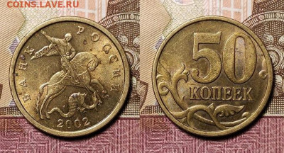 50 к 2002 СПМД(8шт.),1999 СПМД(6шт.) 5.12.2020 в 22:00 - 028