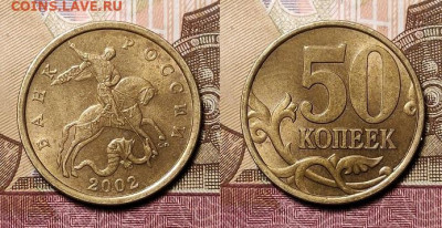 50 к 2002 СПМД(8шт.),1999 СПМД(6шт.) 5.12.2020 в 22:00 - 024
