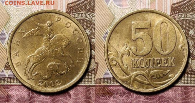 50 к 2002 СПМД(8шт.),1999 СПМД(6шт.) 5.12.2020 в 22:00 - 016
