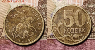 50 к 2002 СПМД(8шт.),1999 СПМД(6шт.) 5.12.2020 в 22:00 - 042