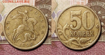 50 к 2002 СПМД(8шт.),1999 СПМД(6шт.) 5.12.2020 в 22:00 - 036