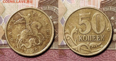 50 к 2002 СПМД(8шт.),1999 СПМД(6шт.) 5.12.2020 в 22:00 - 034