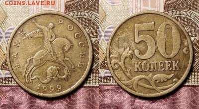 50 к 2002 СПМД(8шт.),1999 СПМД(6шт.) 5.12.2020 в 22:00 - 032