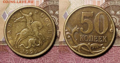 50 к 2002 СПМД(8шт.),1999 СПМД(6шт.) 5.12.2020 в 22:00 - 040