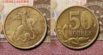 50 к 2002 СПМД(8шт.),1999 СПМД(6шт.) 5.12.2020 в 22:00 - 038