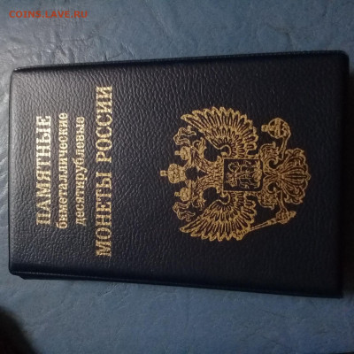 Альбом с биметаллом - 20201204_102643
