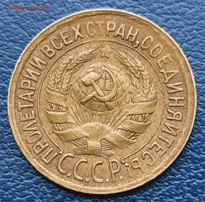 1 копейка 1932г.До 07.12.22:00 Блиц.Сохран!!! - 20201203_100413
