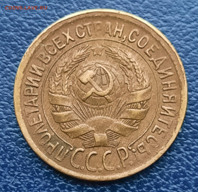 1 копейка 1931г.До 07.12.22:00 Блиц.Сохран!!! - 20201203_100321