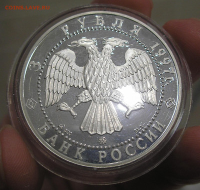 3 руб 1997 г. "Соловецкий монастырь" до 10.12.20 22:00 - 5.JPG