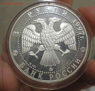 3 руб 1997 г. "Соловецкий монастырь" до 10.12.20 22:00 - 4.JPG