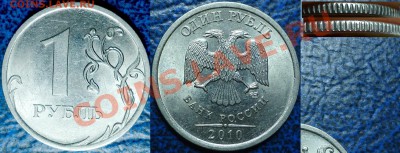 1руб.2010г.СПМД. КАНТ Гурт III? - DSC00001.JPG