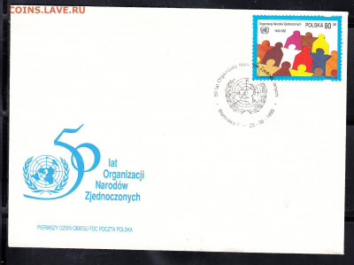 Польша 1995 КПД 50 лет ООН  до 09 12 - 257